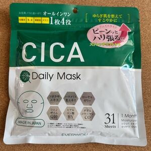 31 Sheet CICA (Centella Asiatica) Face Mask from Japan
